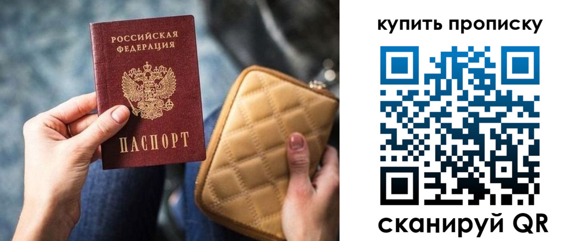 прописка в квартире в Обнинске