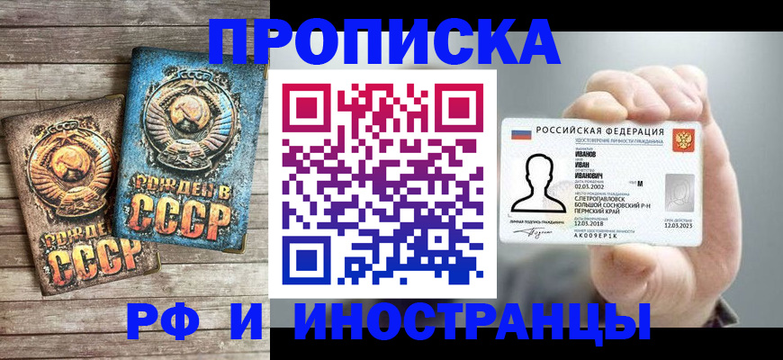 где прописаться в Обнинске