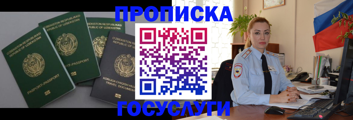 временная регистрация адрес в Обнинске