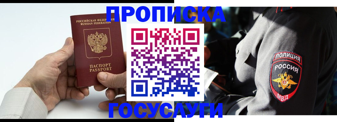временная регистрация собственник в Обнинске