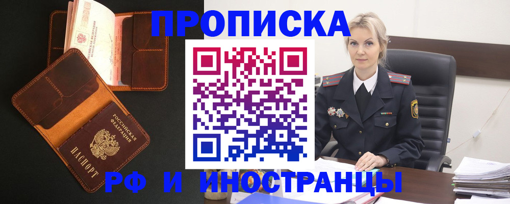 временная регистрация адрес в Обнинске