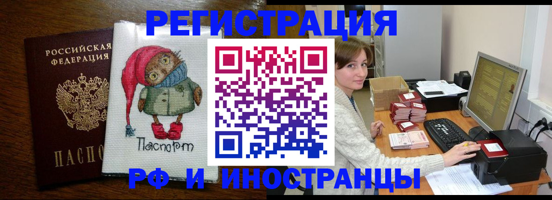 где прописаться в Обнинске