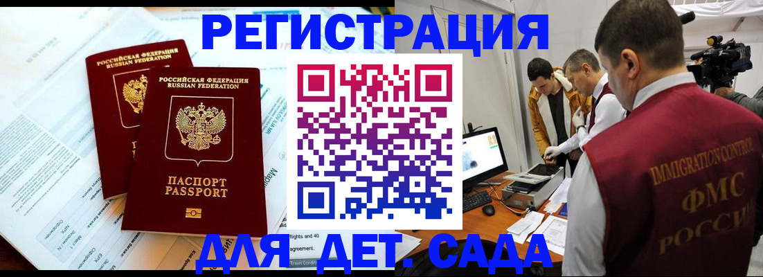 прописка для кредита в Обнинске