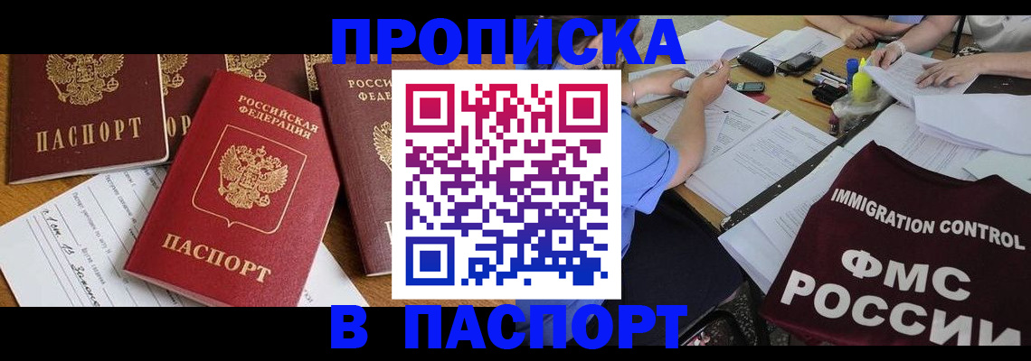 временная регистрация гарантия в Обнинске